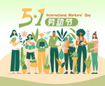 五一劳动节图片