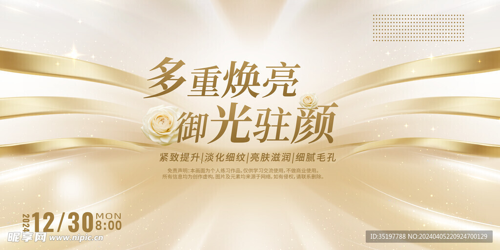 医美banner