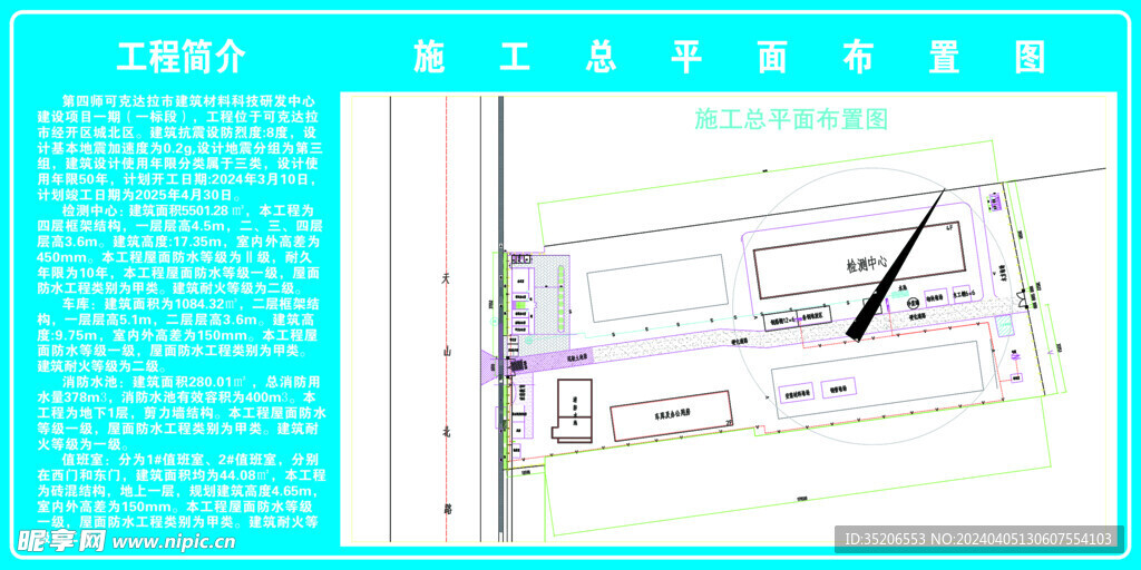 工程简介