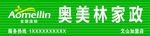 家政门头设计