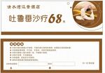 沙疗