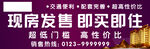 售房