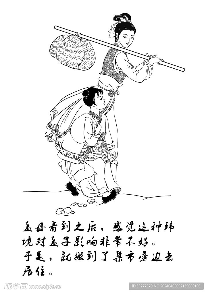 孟母三迁插图