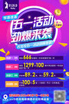 活动海报