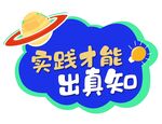 手举牌
