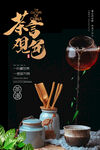 茶道