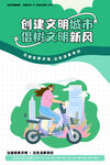 文明城市