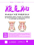 产后康复