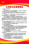 公司保卫处管理制度