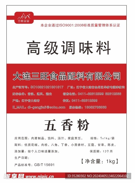 食品添加剂