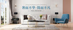 装修banner