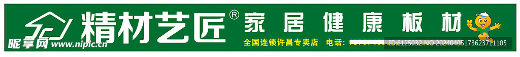 精材艺匠