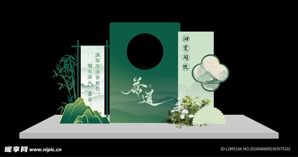 活动氛围布置