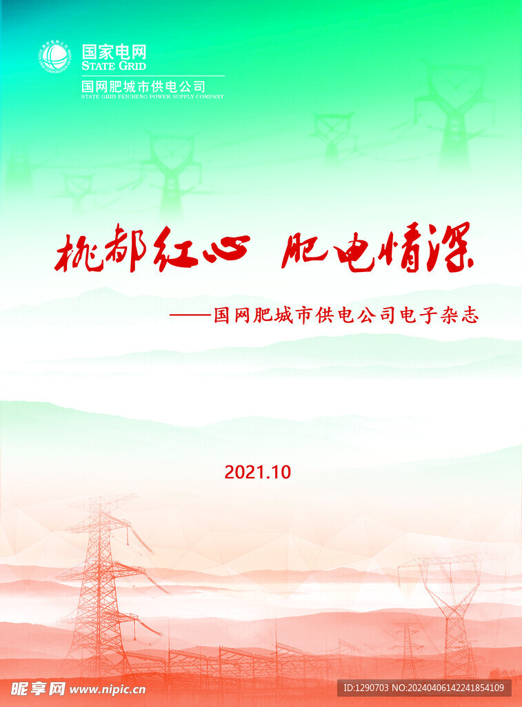 桃都红心