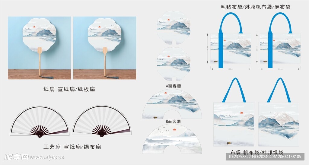 彩色水墨山水宣纸扇绢布扇帆布袋