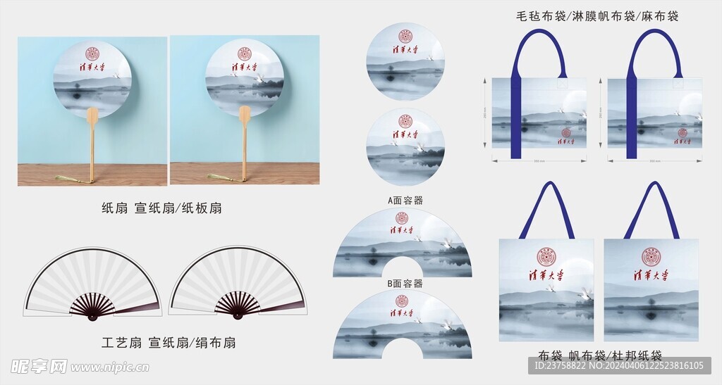 水墨山水宣纸扇绢布扇帆布袋