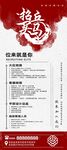 春季招聘广告
