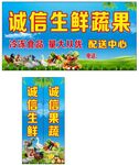 生鲜蔬果