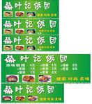 台湾饭团