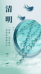 清明节