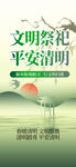 清明节