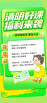 学习班推广海报