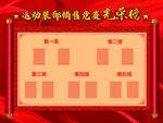 光荣榜