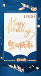 生日快乐