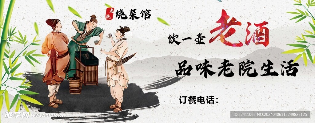 饭店喷绘