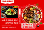 饭店海报