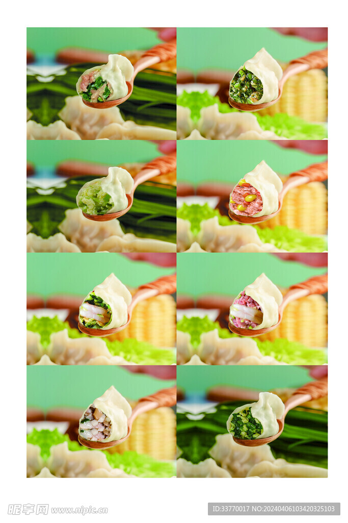 饺子