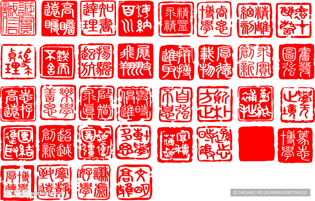 红色印章