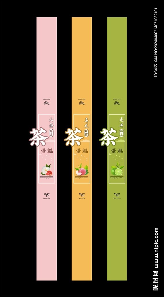 山茶蛋糕腰封腰条不干胶卡套