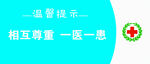 温馨提示