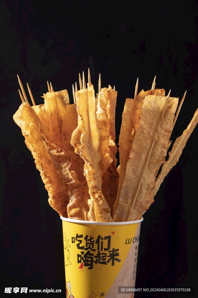 炸串