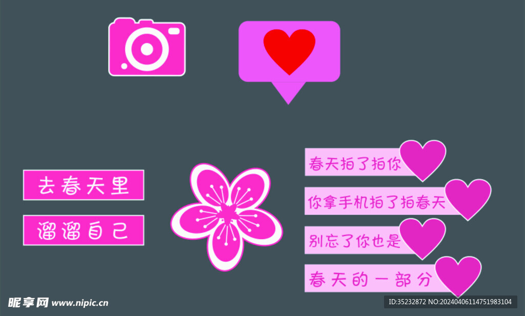 春天里