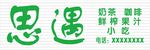奶茶店门头设计