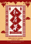 私房菜