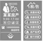 房产租售