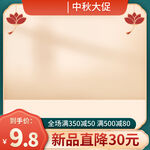 淘宝国潮特色主图传统主图