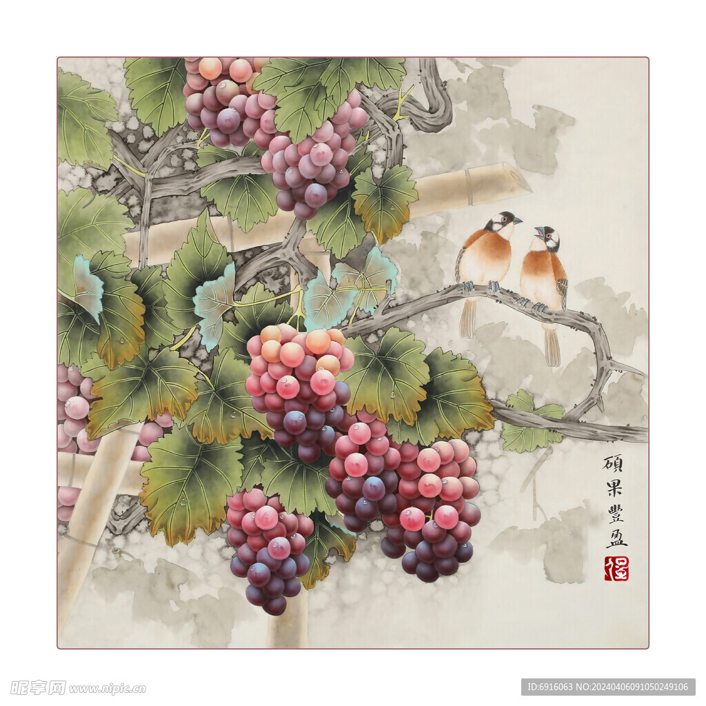 硕果