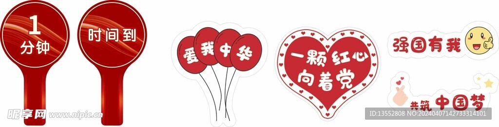举牌