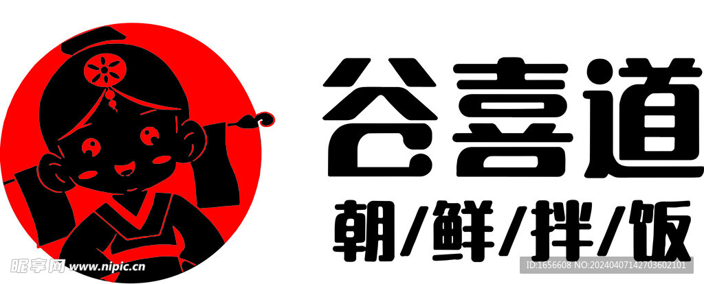 谷喜道