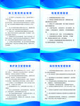 企业制度牌