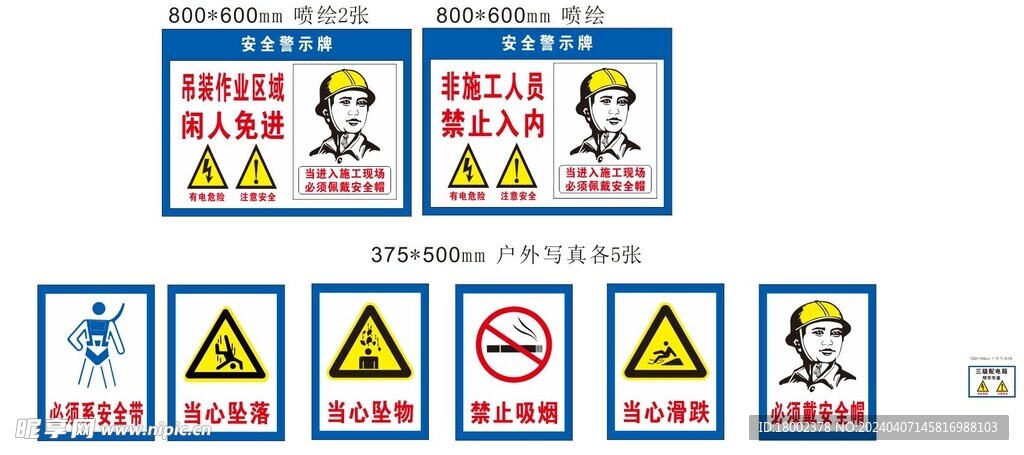 工地标识牌