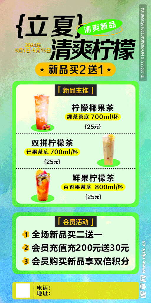 奶茶