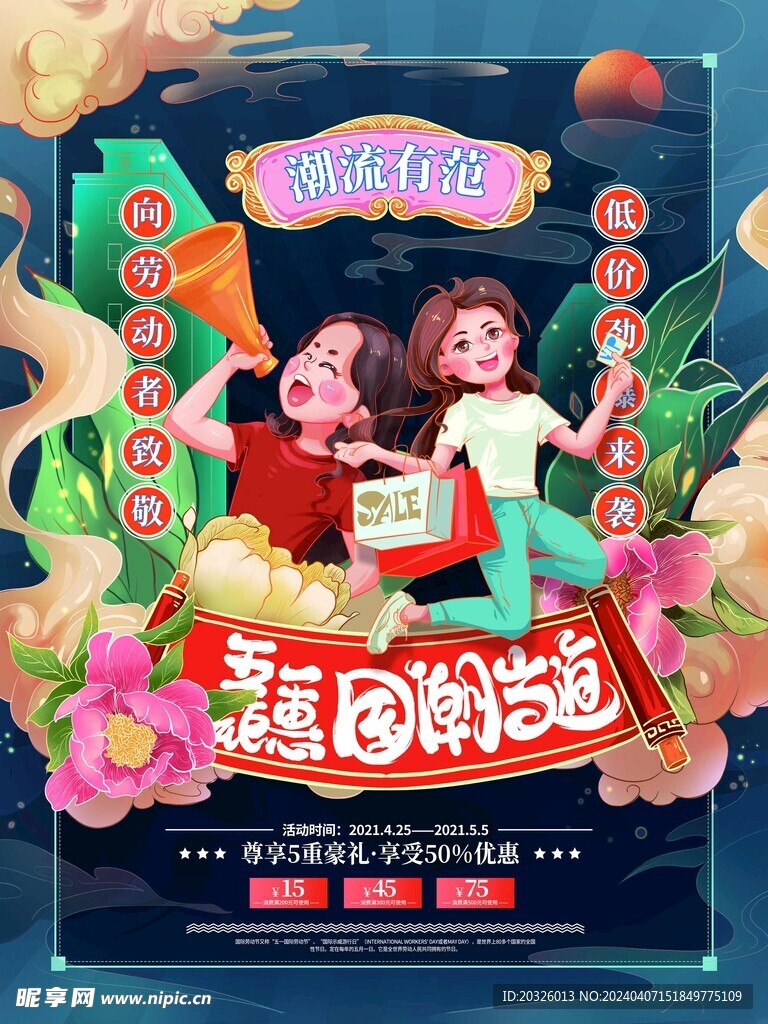 51劳动节图片