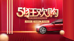 51狂欢