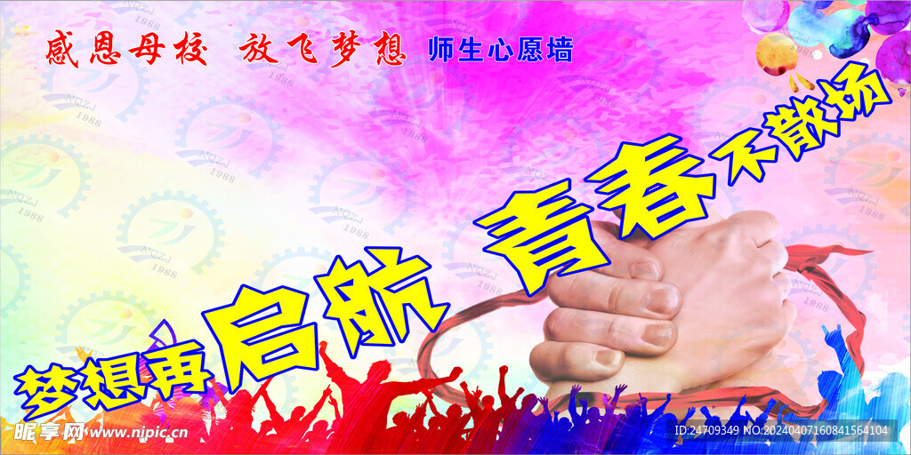 毕业签名