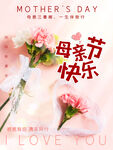 母亲节快乐